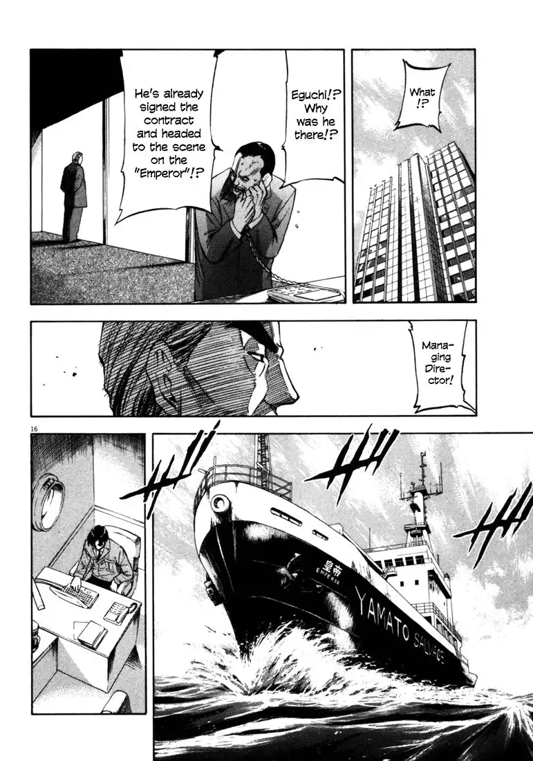 Waga Na wa Umishi Chapter 32 15